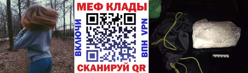 где купить   Тихорецк  МЕФ VHQ 